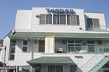 東京葛飾医療生活協同組合(下千葉診療所) 外観