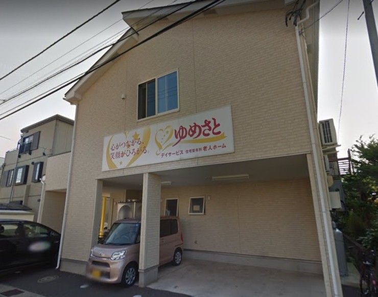 ゆめさとデイサービス の求人_イメージ画像