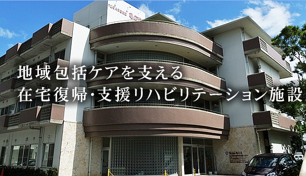介護老人保健施設亀の里 の介護支援専門員（ケアマネージャー） 求人_イメージ画像