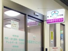 まるおクリニック の管理者・管理職 求人_イメージ画像