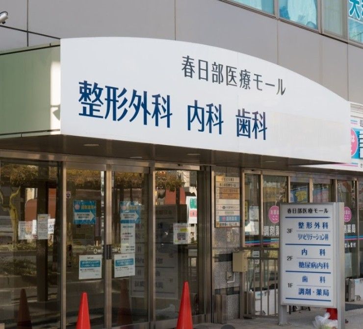 おおつ整形外科　外観