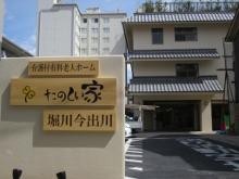 プレザンメゾン堀川今出川 の主任介護支援専門員（主任ケアマネージャー） 求人_イメージ画像