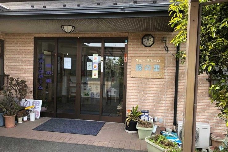 グループホーム藤の里 の介護支援専門員（ケアマネージャー） 求人_イメージ画像