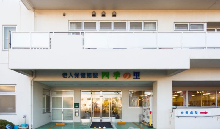 介護老人保健施設四季の里 のイメージ画像