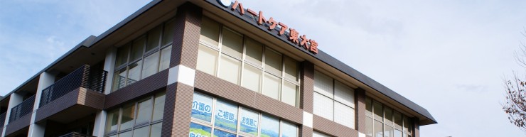 ハートケア東大宮 の介護支援専門員（ケアマネージャー） 求人_イメージ画像