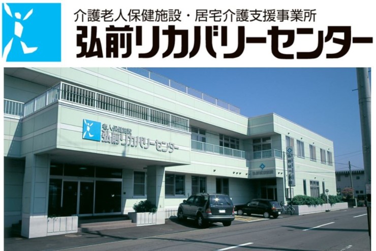 【非公開求人】☆彡老健の相談員のお仕事です♪＠旭川市 の介護福祉士 求人_イメージ画像