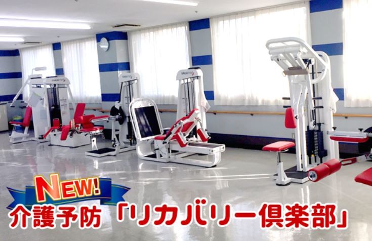 介護老人保健施設　弘前リカバリーセンター のイメージ画像