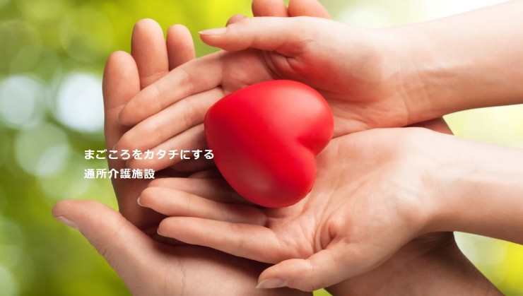 デイサロン　まどか の介護福祉士 求人_イメージ画像