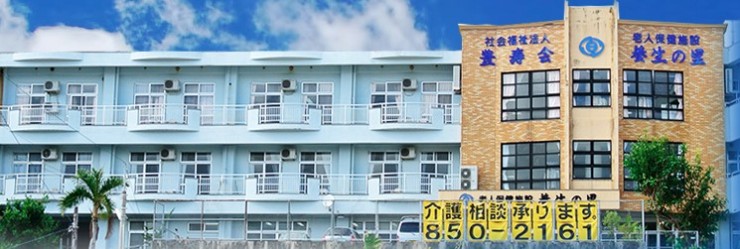 介護老人保健施設　養生の里 の支援相談員 求人_イメージ画像