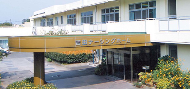 介護老人保健施設吉田ナーシングホーム の介護支援専門員（ケアマネージャー） 求人_イメージ画像