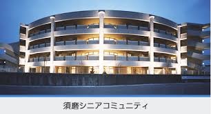 特別養護老人ホーム須磨シニアコミュニティ の介護支援専門員（ケアマネージャー） 求人_イメージ画像