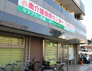 南介護保険センター の介護支援専門員（ケアマネージャー） 求人_イメージ画像