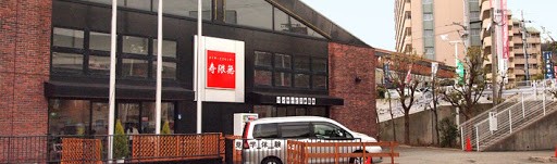 デイサービスじゅげむ の求人_イメージ画像