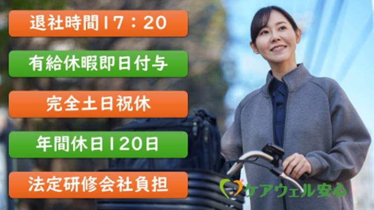 ケアウェルサポート横浜 のイメージ画像