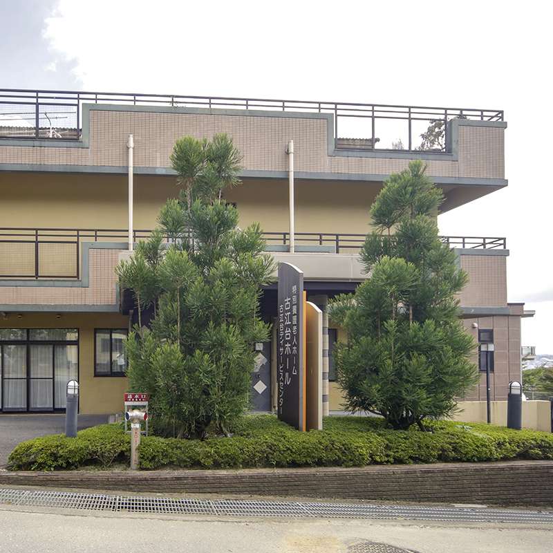 特別養護老人ホーム　古江台ホール のイメージ画像