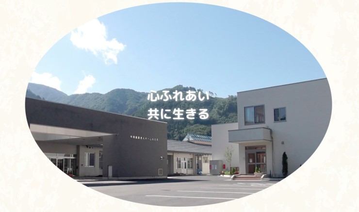 特別養護老人ホーム　心生苑の求人画像