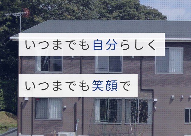 デイサービス　ぽっかぽか の求人_イメージ画像