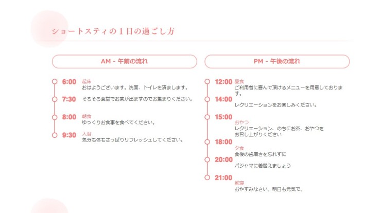 特別養護老人ホーム敬愛荘 のイメージ画像