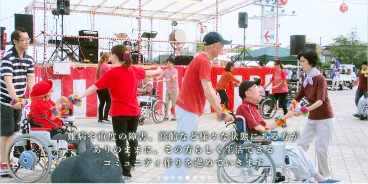 重度障害者・難病ホスピス太白ありのまま舎 の職業指導員・就労支援員 求人_イメージ画像