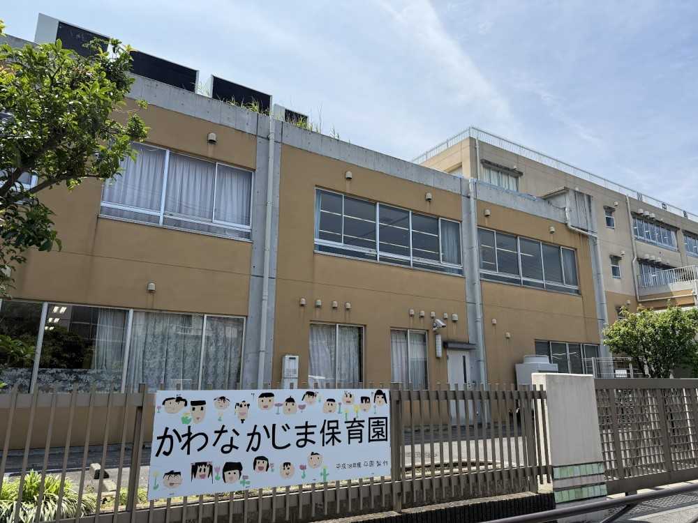 まなびの森かわなかじま保育園　外観