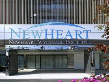 ニューハート・ワタナベ国際病院 のイメージ画像