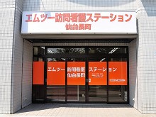 エムツー訪問看護ステーション仙台長町 の求人_イメージ画像