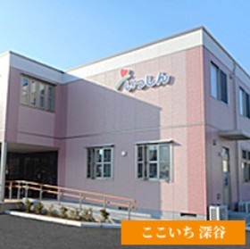 ここいち深谷 の求人_イメージ画像