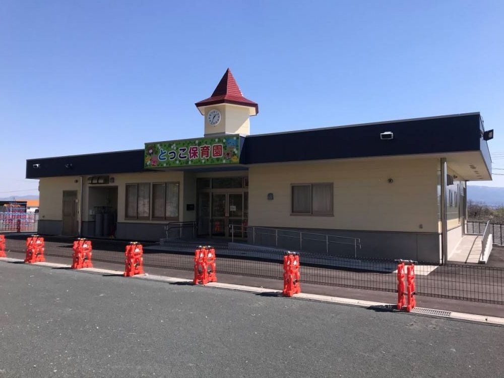 とっこ保育園