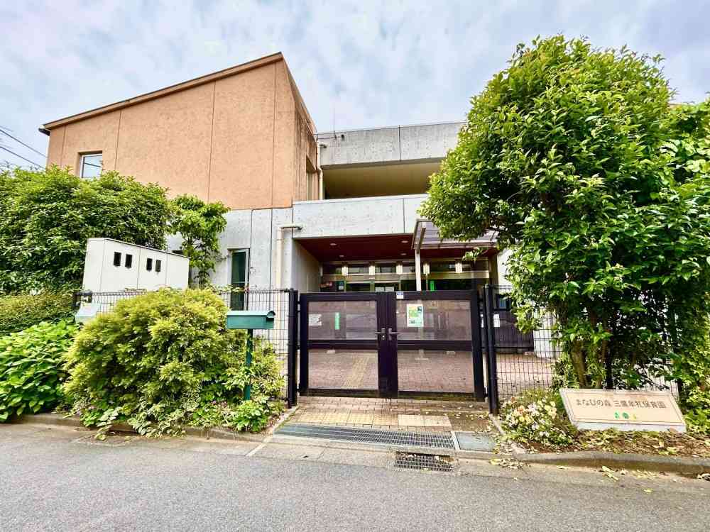 まなびの森三鷹牟礼保育園　外観