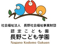 長野こども学園　ロゴ