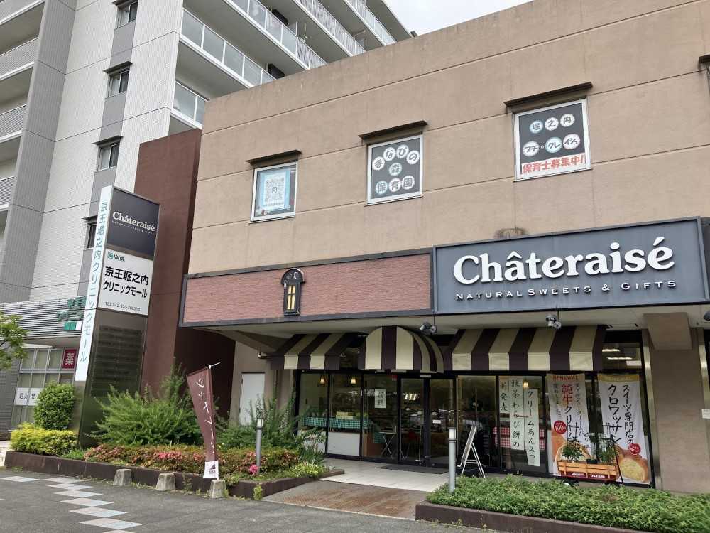 まなびの森保育園堀之内プチ・クレイシュ　外観