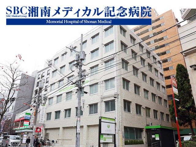 湘南メディカル記念病院　外観