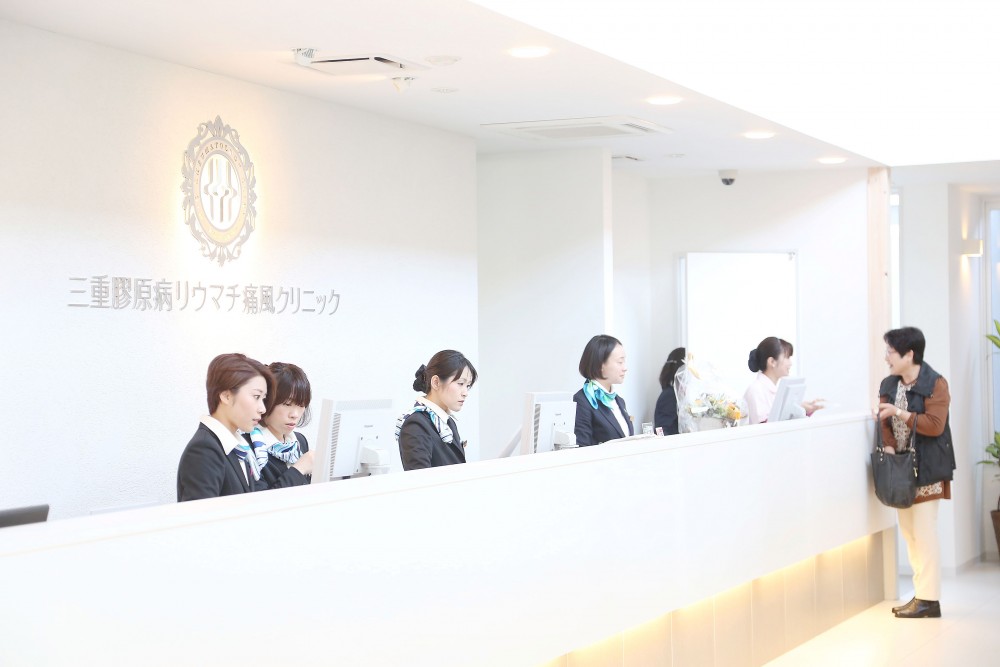 三重膠原病リウマチ痛風クリニック②