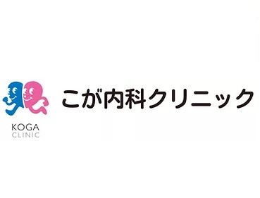 こが内科クリニック ロゴ