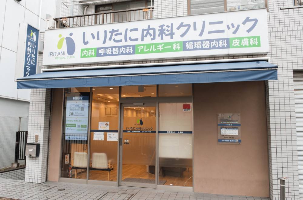 いりたに内科クリニック のイメージ画像