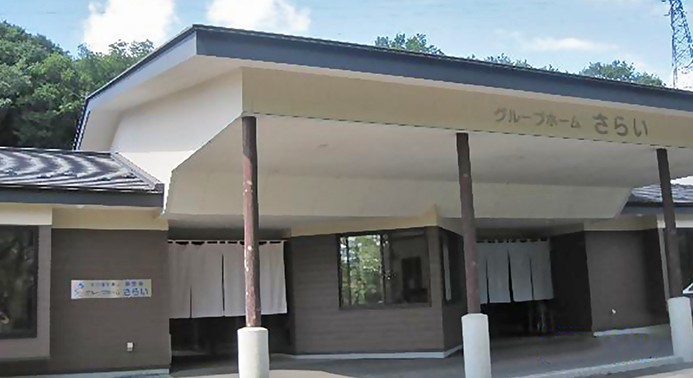 グループホームさらい の求人_イメージ画像
