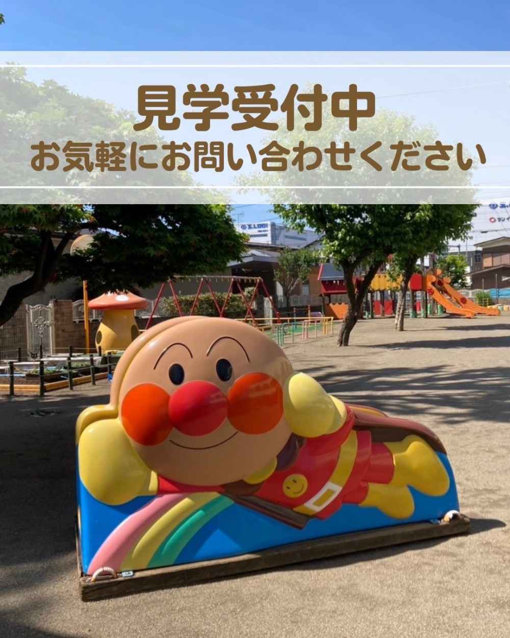 学校法人竹内学園 第一新座幼稚園_園庭1