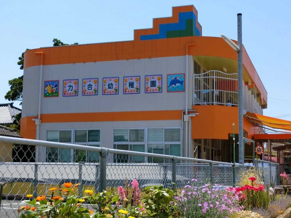 力合幼稚園写真 (1)