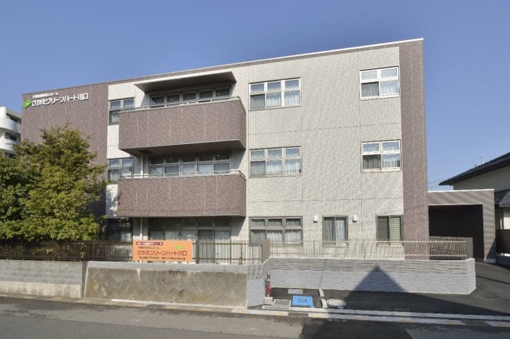 さかえグリーンハート川口 の求人_イメージ画像