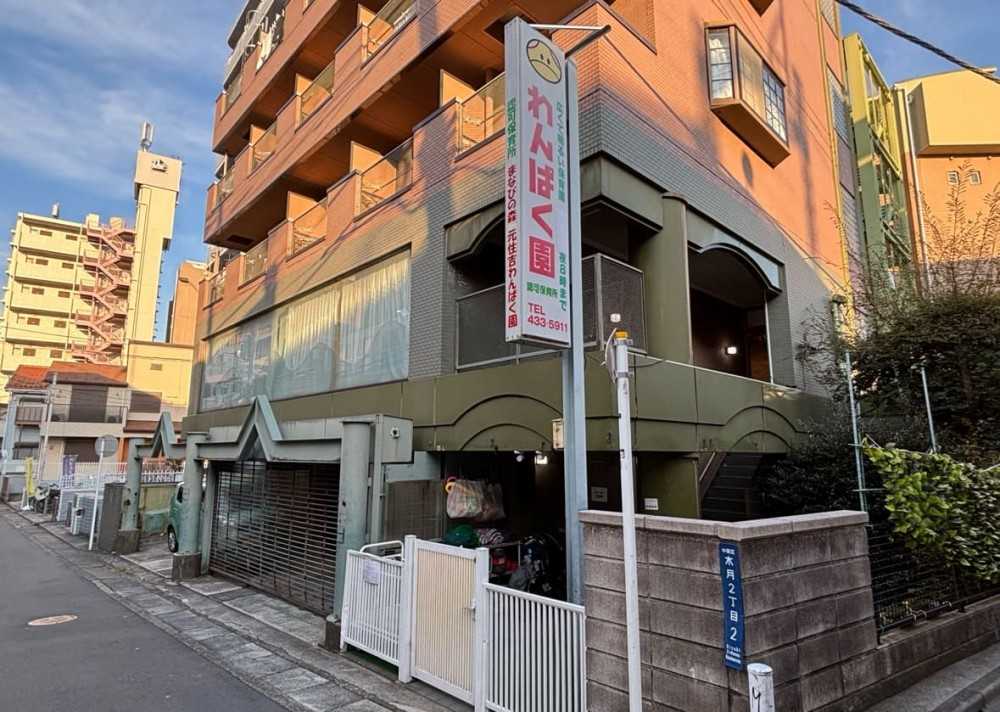 まなびの森元住吉わんぱく園　外観