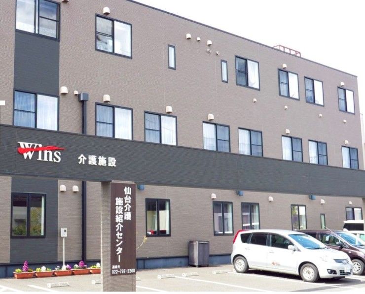 ウィンズの森　やまとグループホーム の求人_イメージ画像