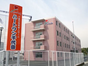 ハートワン千代田の求人画像