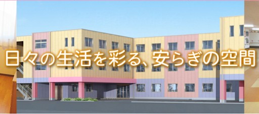 さわやか成田館 の介護福祉士 求人_イメージ画像
