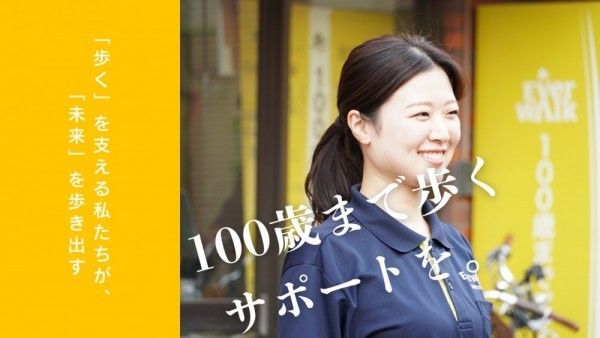 エバーウォーク東向島 の求人_イメージ画像
