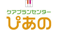 ケアプランセンター　ぴあの の求人_イメージ画像