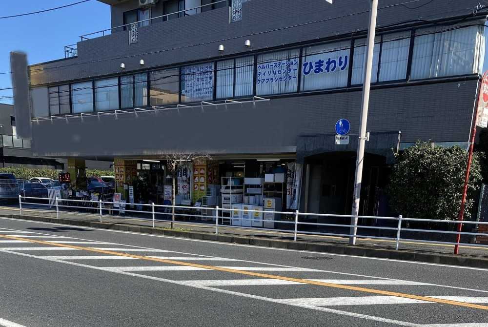 ヘルパーステーションひまわり湘南台 の介護支援専門員（ケアマネージャー） 求人_イメージ画像