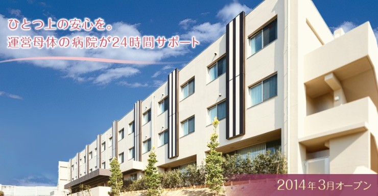 介護付有料老人ホーム　ハートウォーム港南台 の求人_イメージ画像