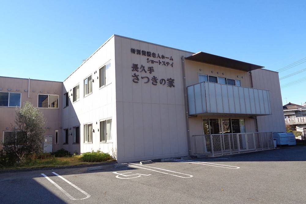 ショートステイ長久手さつきの家の求人画像