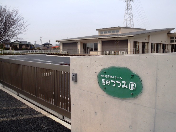 特別養護老人ホーム豊田つつみ園 の介護支援専門員（ケアマネージャー） 求人_イメージ画像