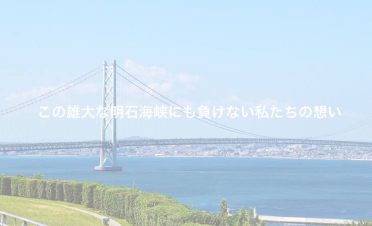 デイサービス楽園明石海峡 のその他 求人_イメージ画像